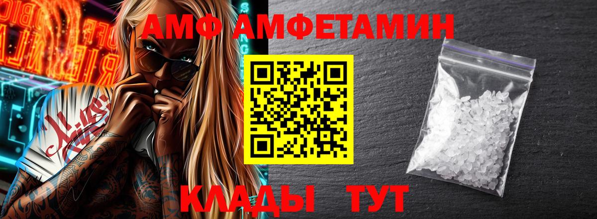 АМФЕТАМИН  Вход с VPN  Павлово  Амфетамин Розовый 
