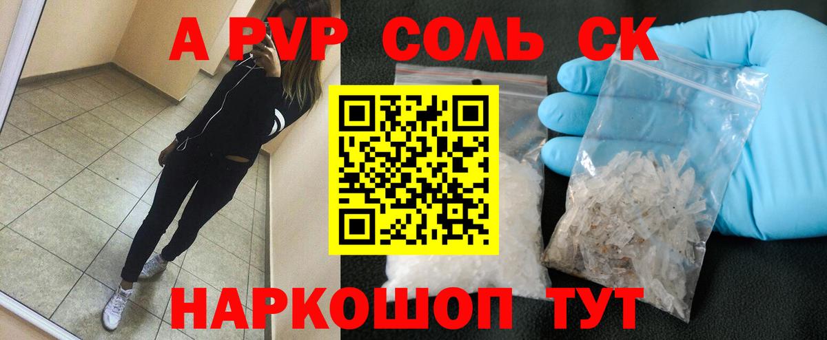 А ПВП  Alpha PVP Crystall  Alpha PVP Соль  Павлово  Вход с VPN  Альфа ПВП мука 