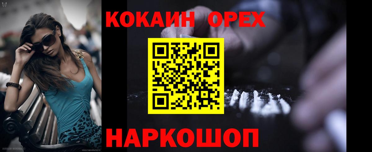 COCAIN 99% Павлово