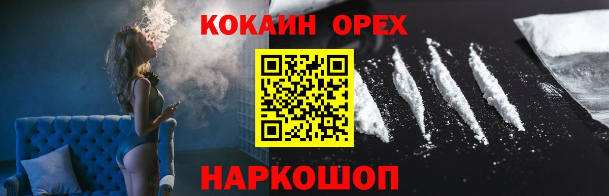 где можно купить   КОКАИН Эквадор  Вход с VPN  Павлово  КОКАИН Fish Scale 