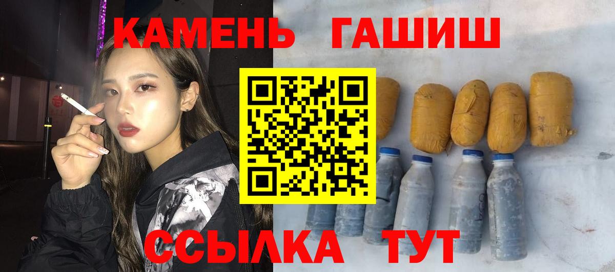 ГАШ гашик  Вход с VPN  ГАШИШ hashish  Павлово 