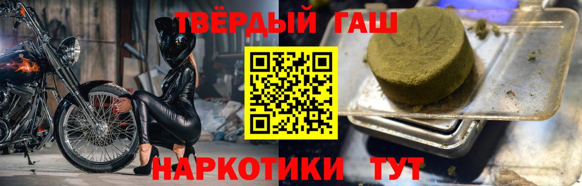 ГАШИШ Premium Павлово