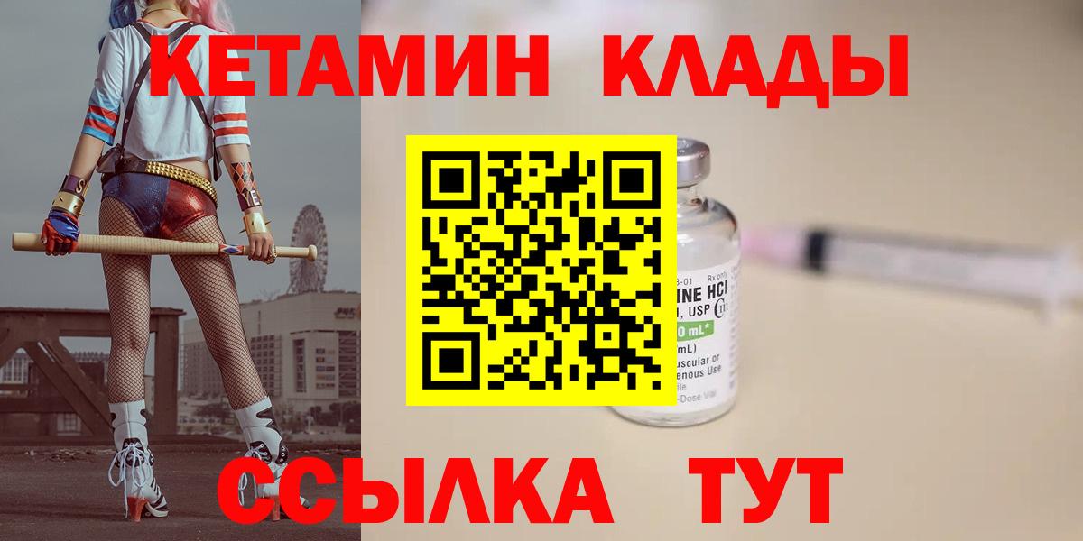 Кетамин VHQ Павлово