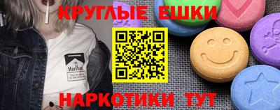 круглые Партизанск
