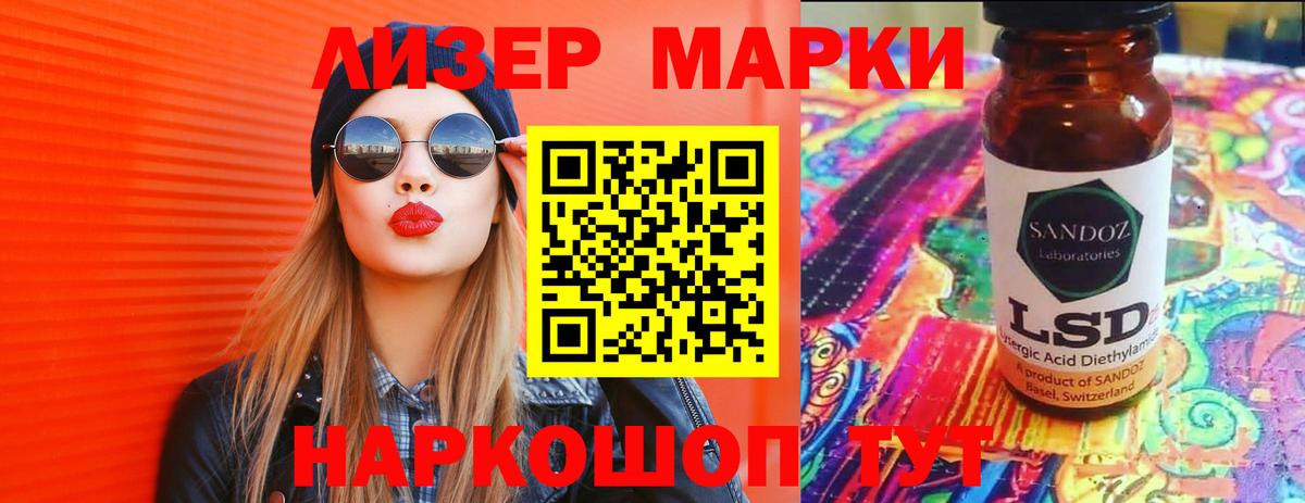 LSD-25 экстази ecstasy Павлово