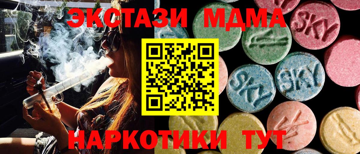МДМА молли  Вход с VPN  Павлово  MDMA Molly 