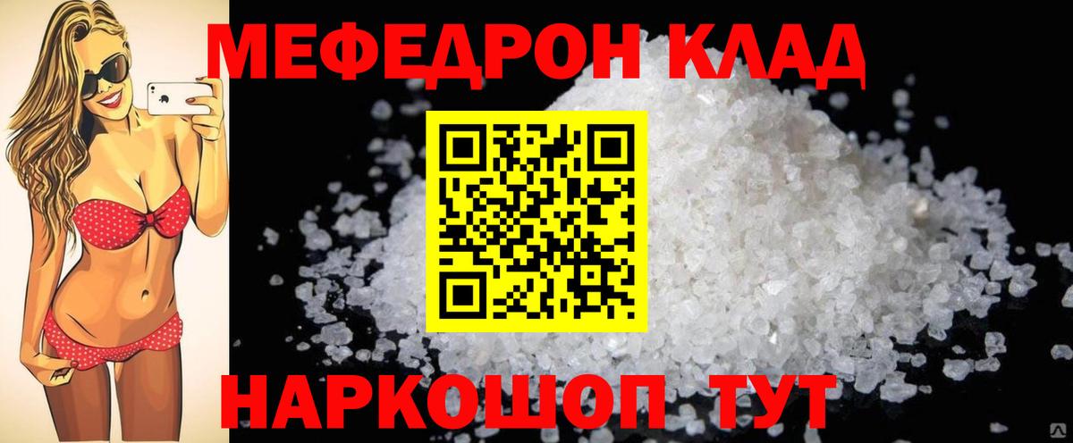 Мефедрон кристаллы  Вход с VPN  Павлово  Меф мука 
