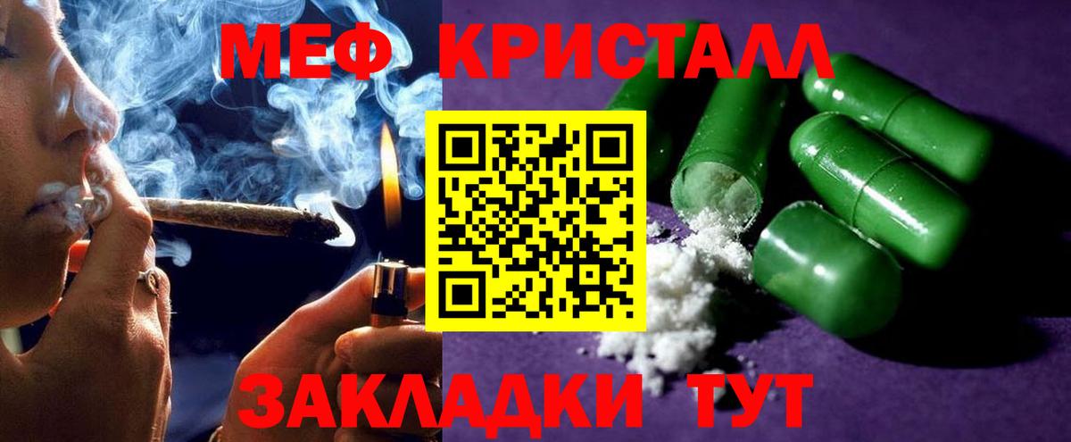 Меф мяу мяу  Павлово