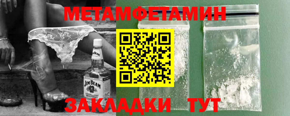 Павлово  МЕТАМФЕТАМИН  Вход с VPN  Метамфетамин винт 