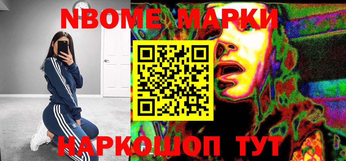 Марки N-bome  Вход с VPN  Павлово  Марки NBOMe 1,8мг 