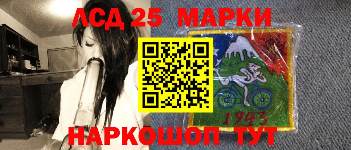 Наркотические марки 1,5мг Павлово