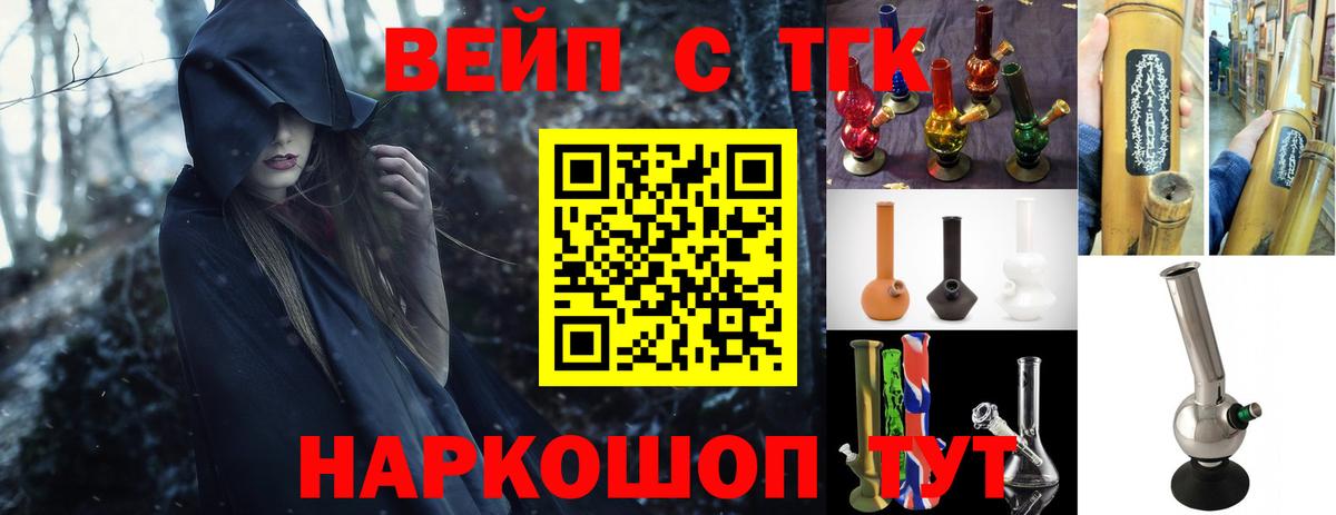 Дистиллят ТГК гашишное масло Павлово