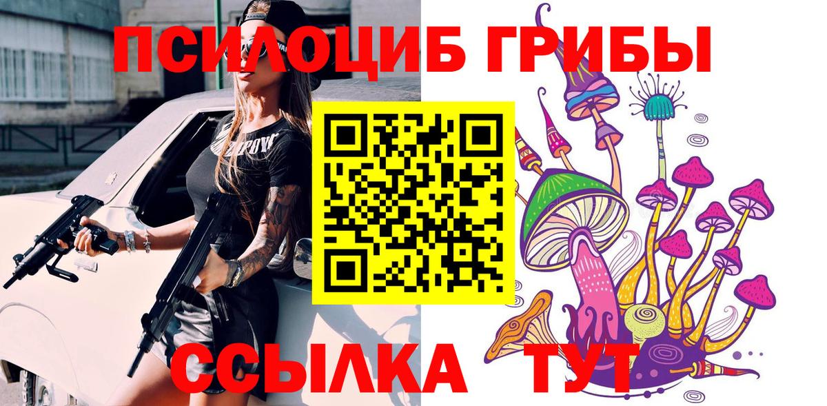 Галлюциногенные грибы GOLDEN TEACHER Павлово