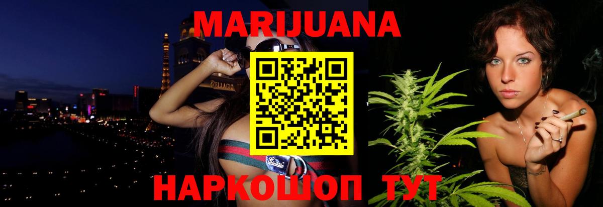 Бошки Шишки SATIVA & INDICA Павлово